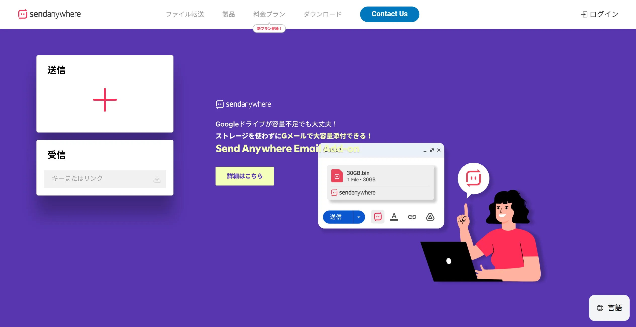 sendanywhere.png