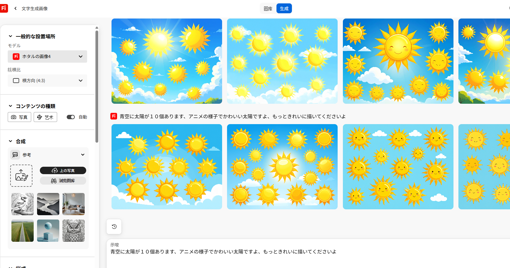 sky-summer.png
