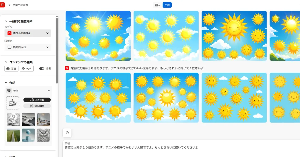 sky-summer.png