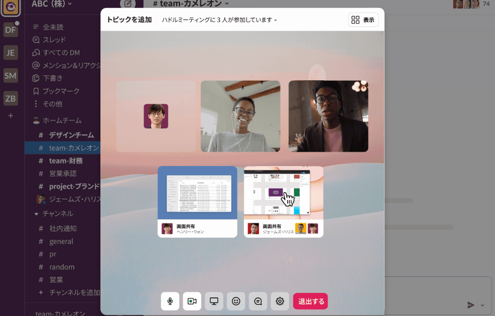 slack.png