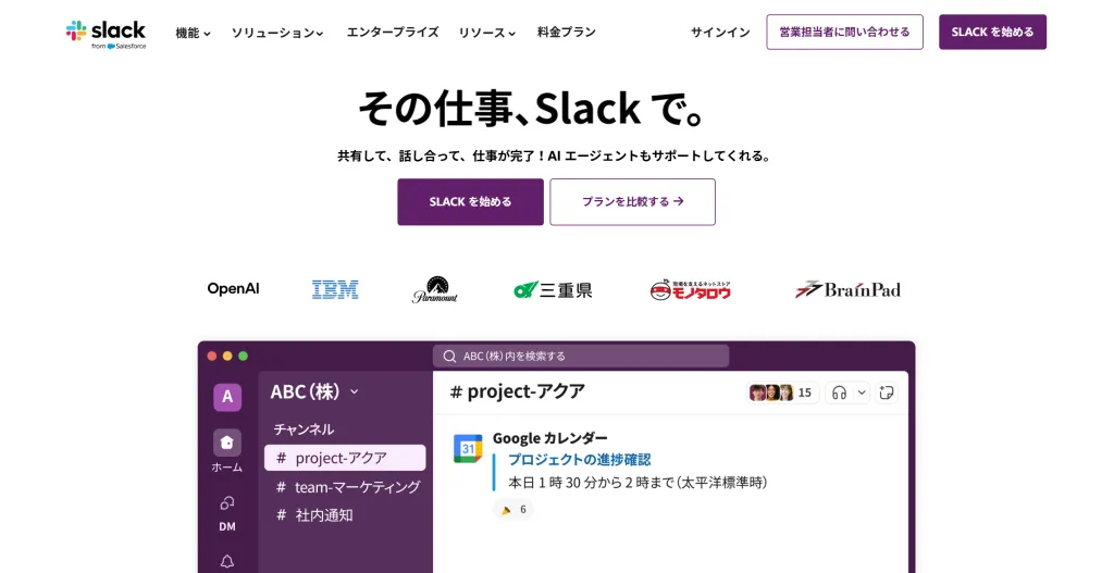 slack.png