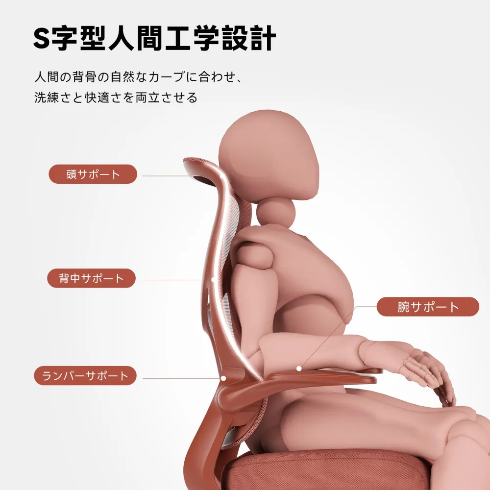 S字型デザインのNearHub EC10赤色エルゴノミクスオフィスチェア