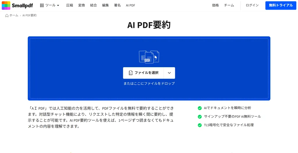 smallpdf.png