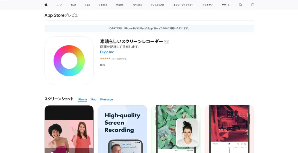 subarasii-screen-recorder.png