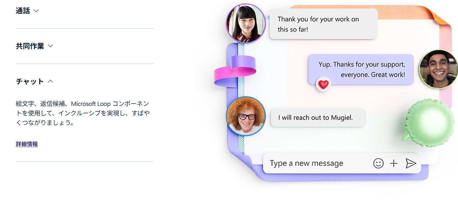 team-chat-Microsoft Teams.png