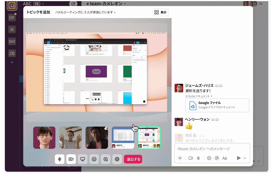 team-chat-slack.png