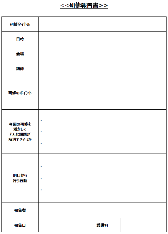 training-report.png