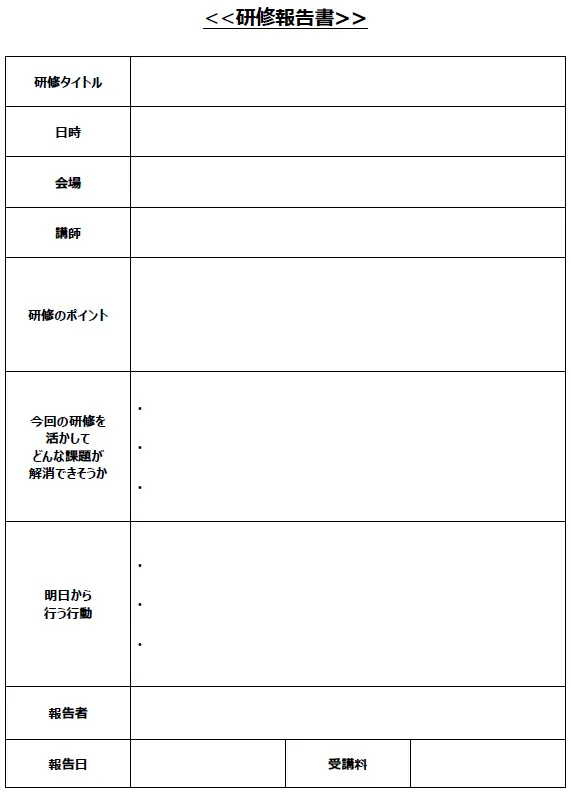 training-report.png
