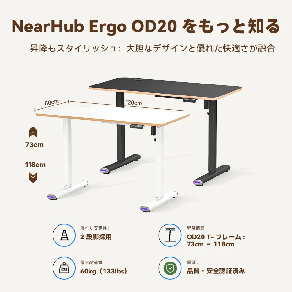 エルゴノミクススタンディングデスク