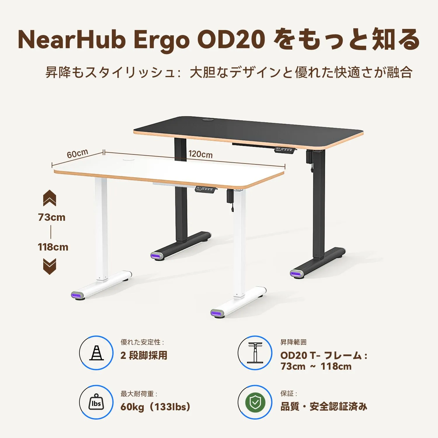 エルゴノミクススタンディングデスク