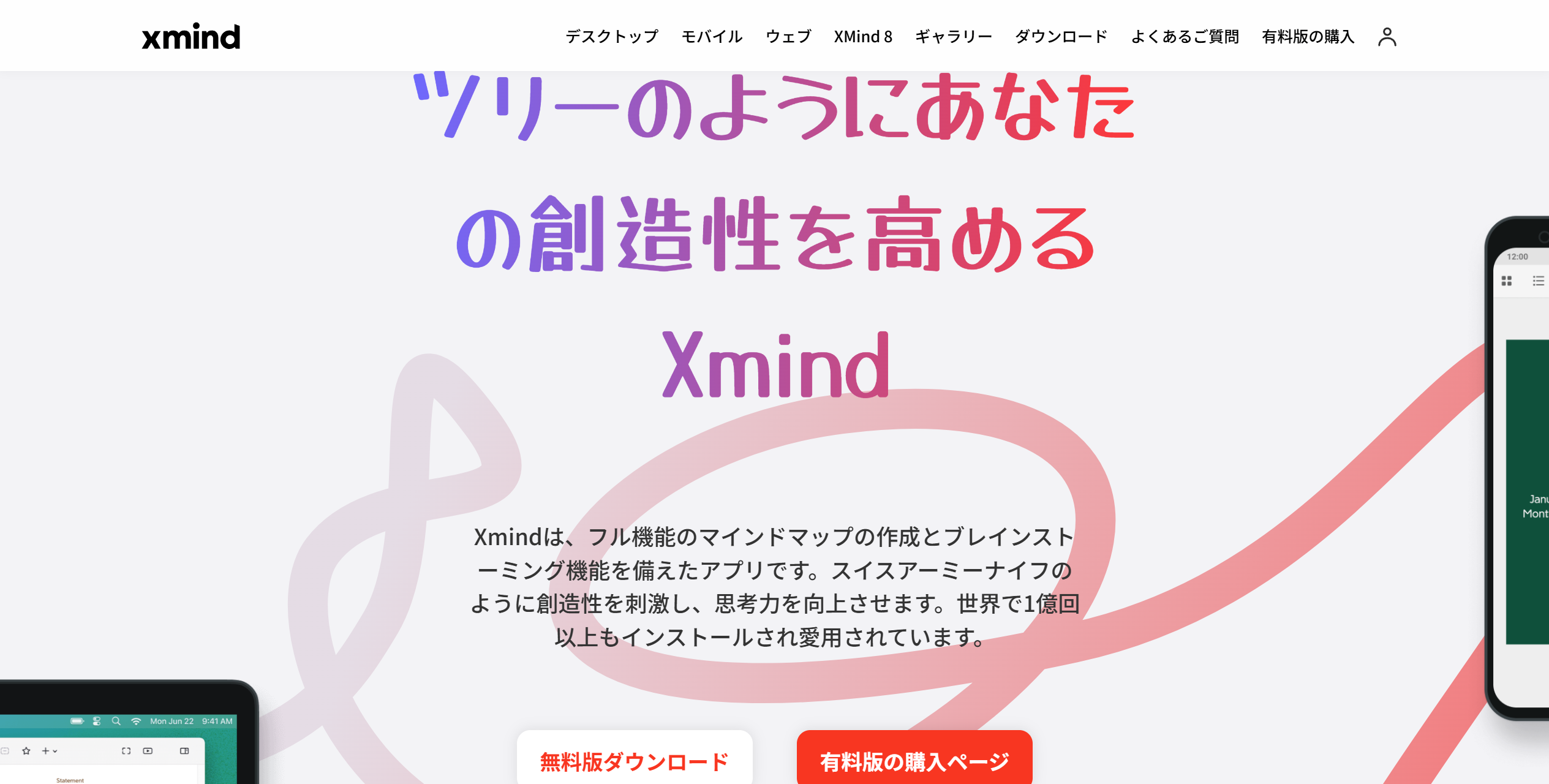 xmind.png