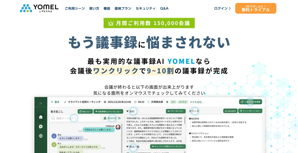 yomel.png
