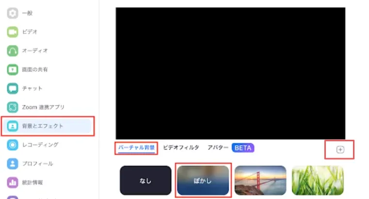 oomの背景設定画面（PCで背景とエフェクトを選択している様子