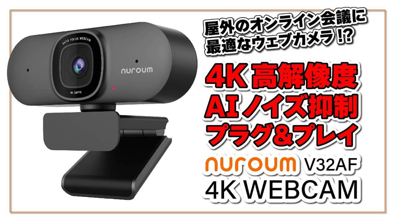 Nuroum:Web カメラ、ワイヤレス ヘッド セット、マイクスピーカー