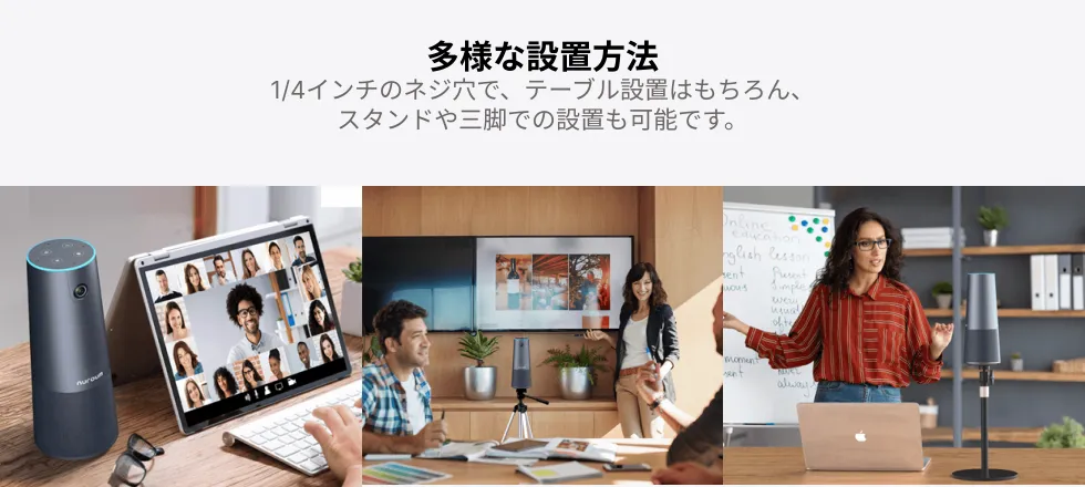 Nuroum C40 会議用カメラ 業務用レベルの安心セキュリティ