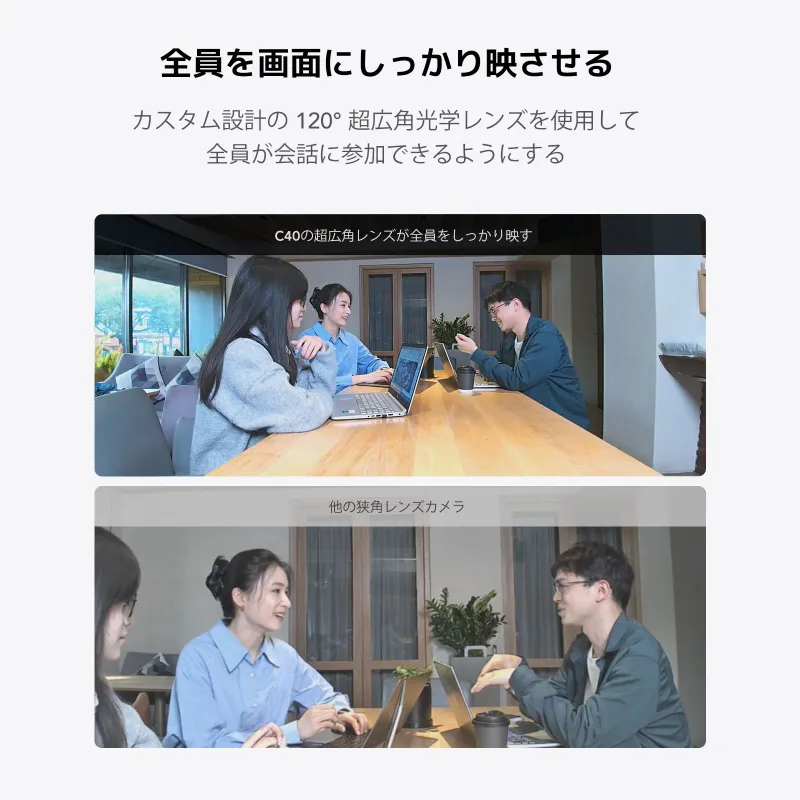 C40グループ会議用オールインワン2K会議カメラ