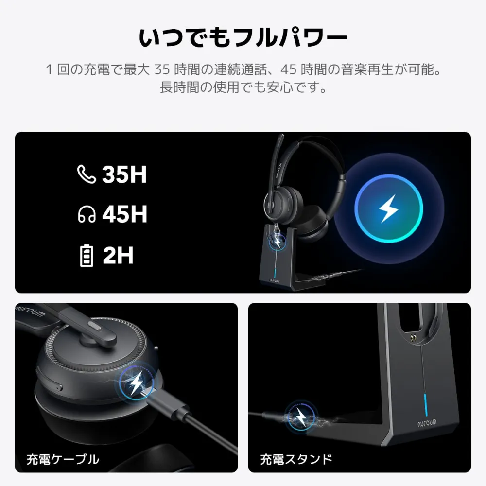 バッテリー