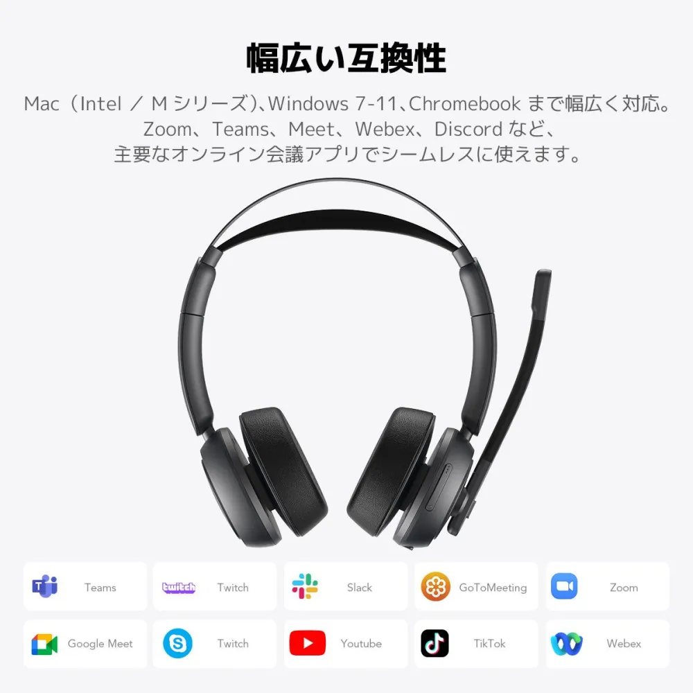 幅広い互換性