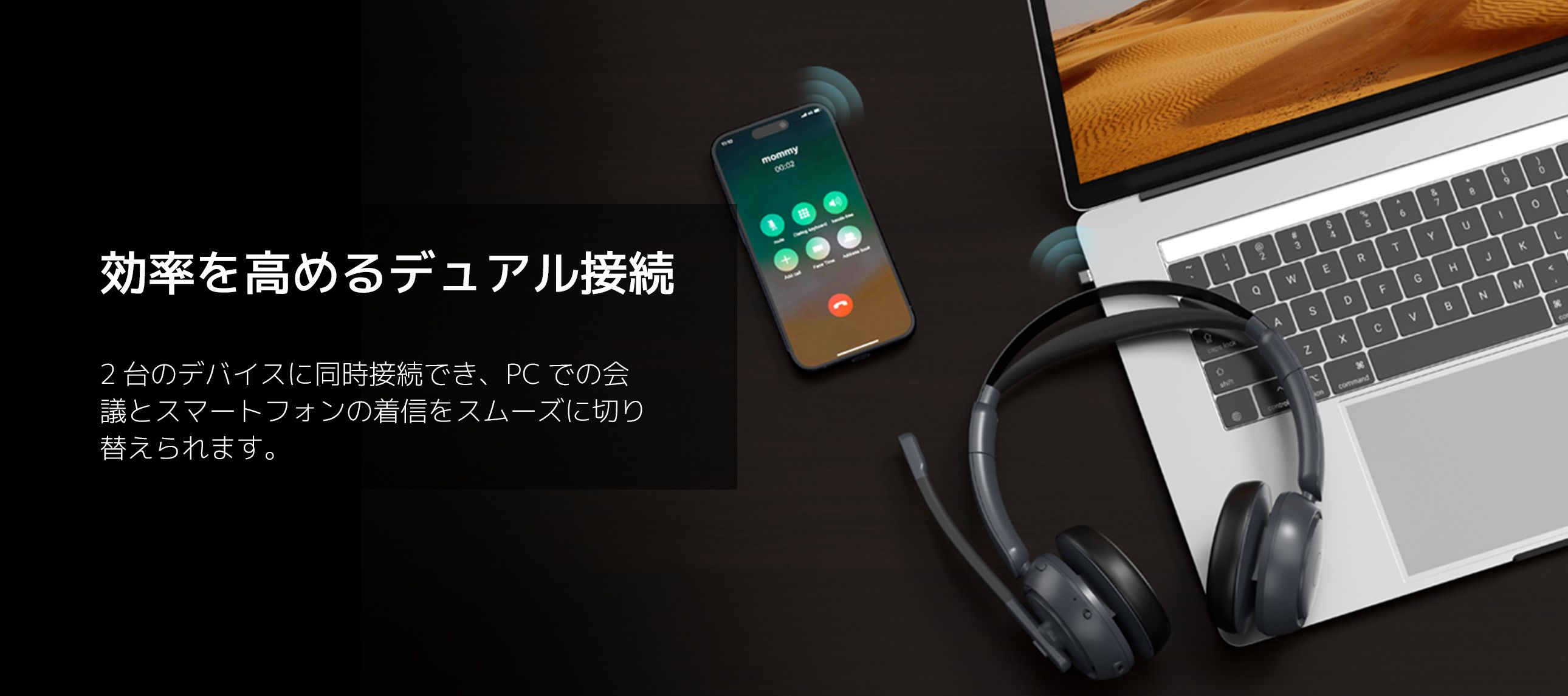 HP31D ワイヤレスヘッドセット｜AIノイズキャンセリング搭載