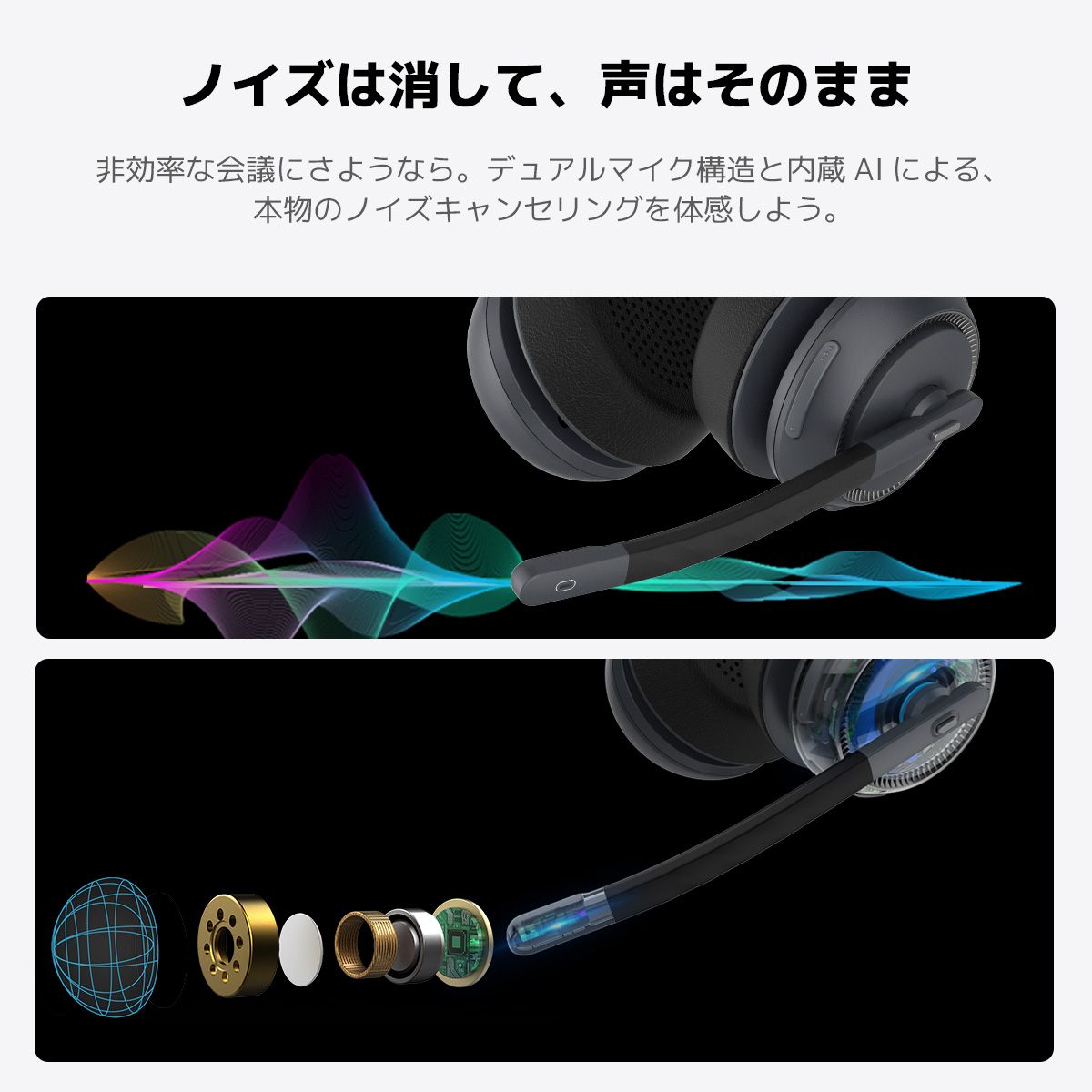 HP31D ワイヤレスヘッドセット｜AIノイズキャンセリング搭載