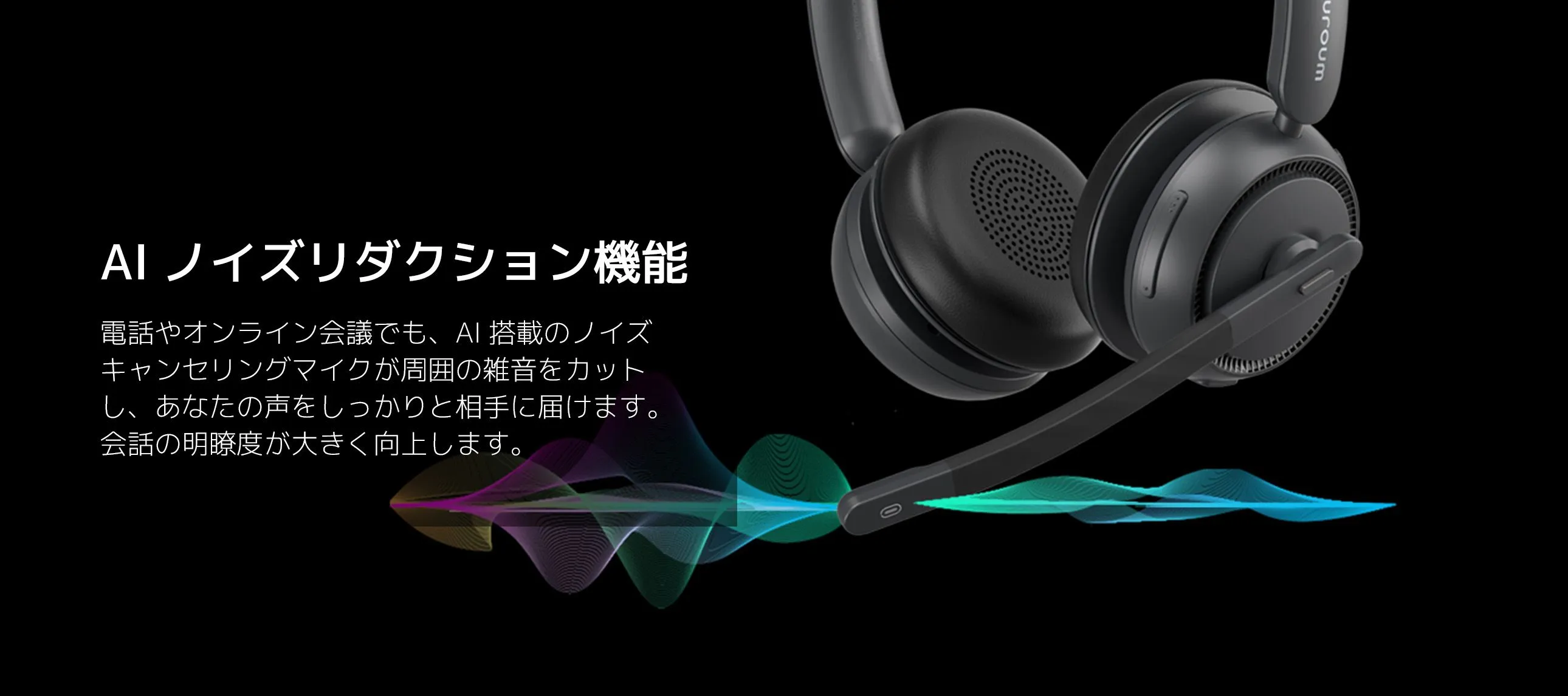 Nuroum HP31D ノイズリダクションヘッドセット