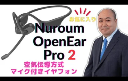 gigach-open-ear-pro-2.png