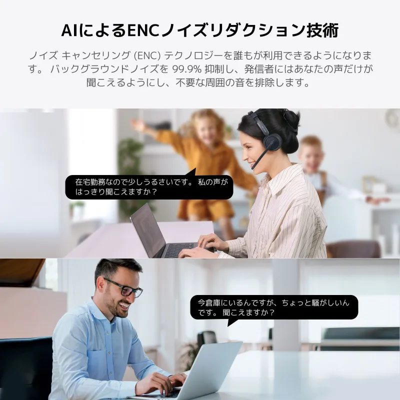 HP31DU快適Bluetoothヘッドセット・ノイズゼロ通話を実現