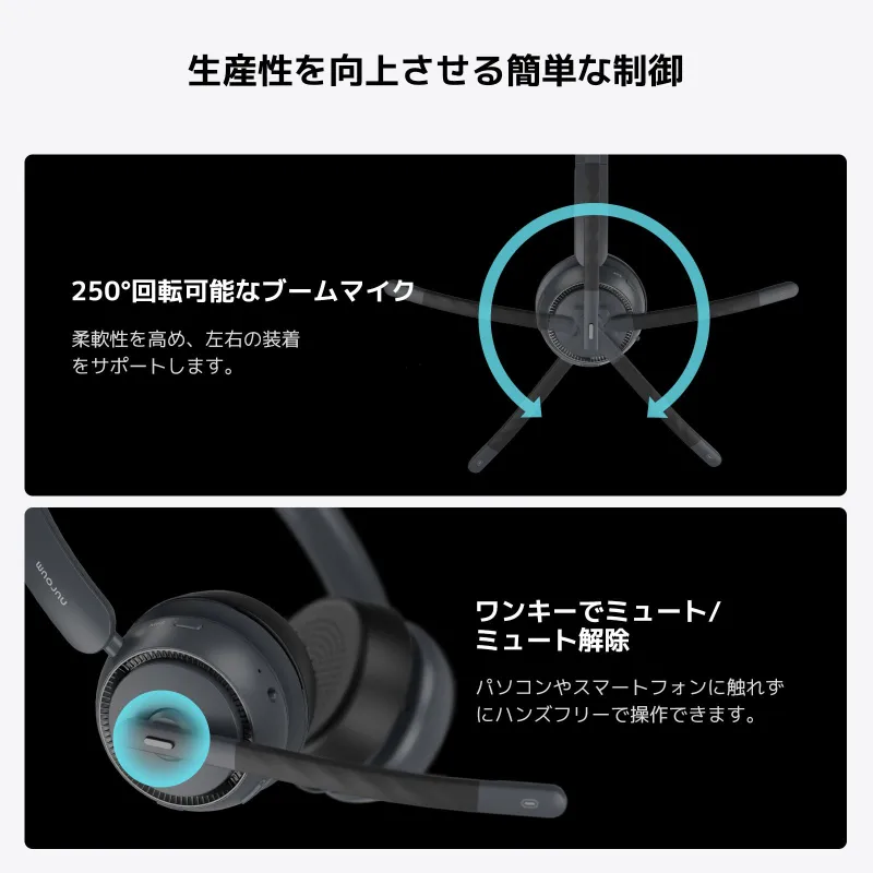 HP31DU快適Bluetoothヘッドセット・ノイズゼロ通話を実現
