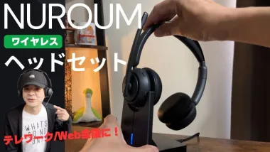 nuroum hp31d レビュー