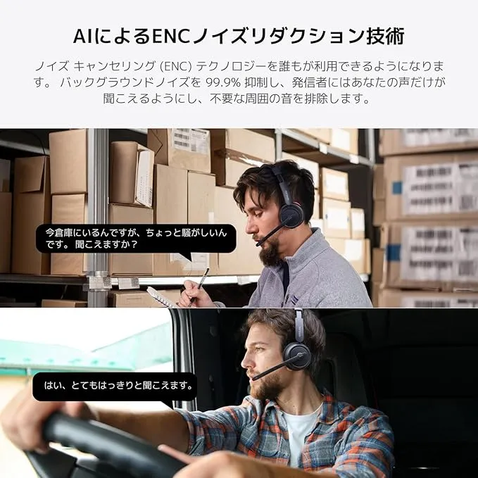 HP31SU快適Bluetoothヘッドセット・ノイズゼロ会議通話を実現