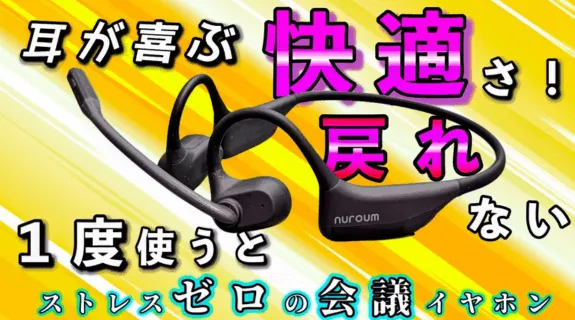 non-stress-earphone.png