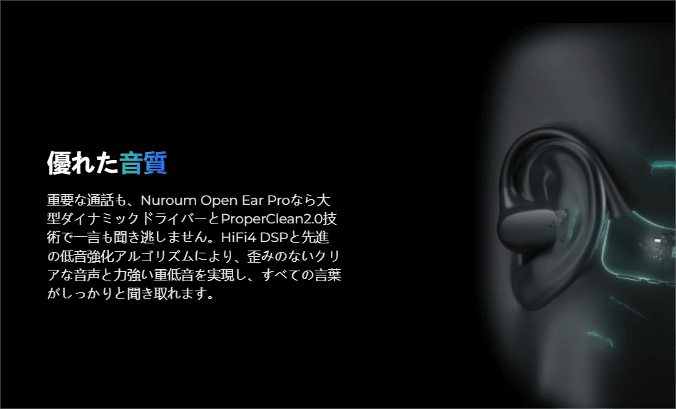 nuroum-openearpro2(1)(1).png