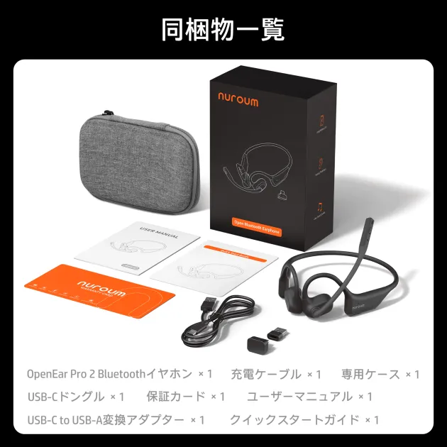 Nuroum Open Ear Pro 2 ビジネス用ヘッドセット（マイク付き）－ 今