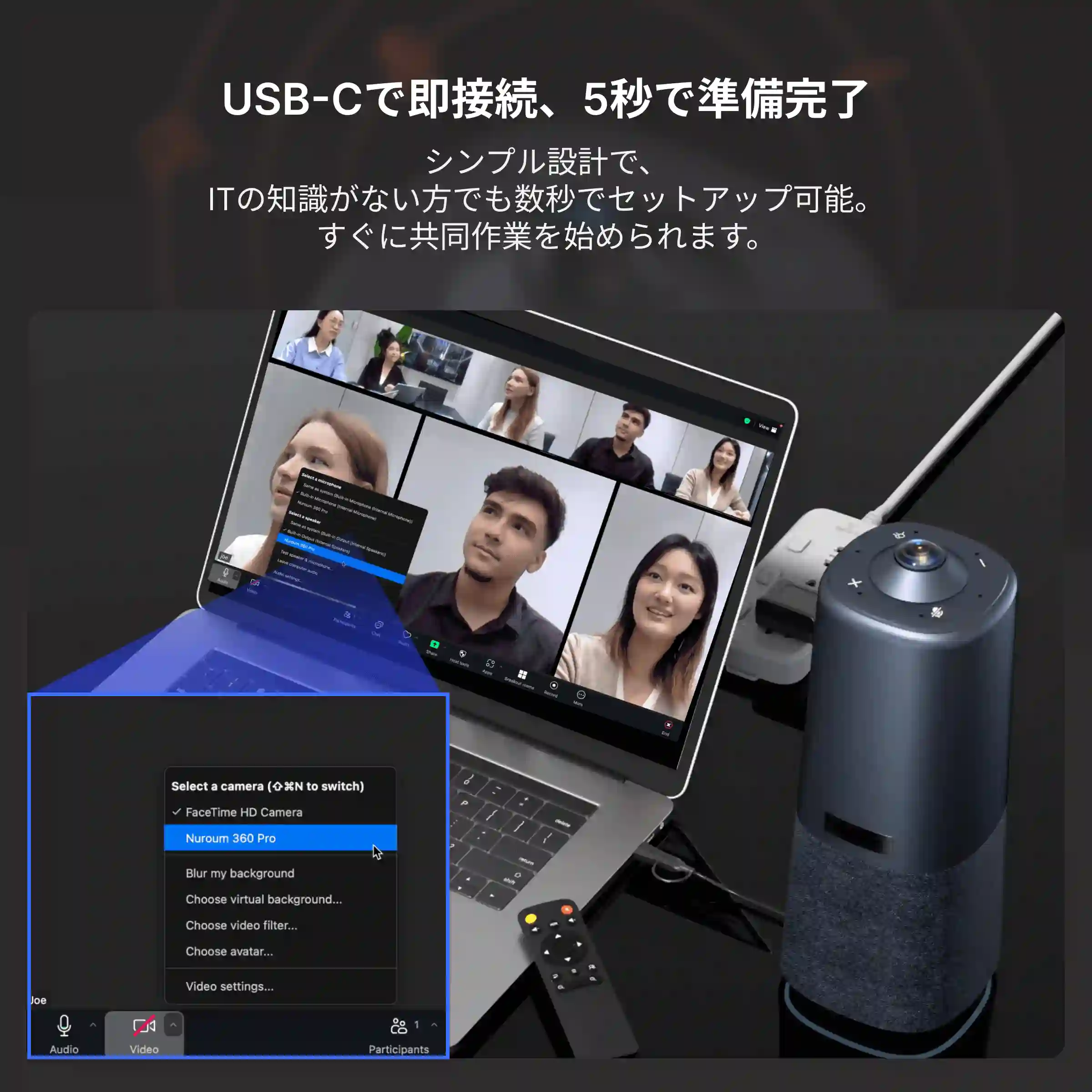 【360度オールインワンカメラ】オンラインミーティングに最適な没入感とプロ音質を提供