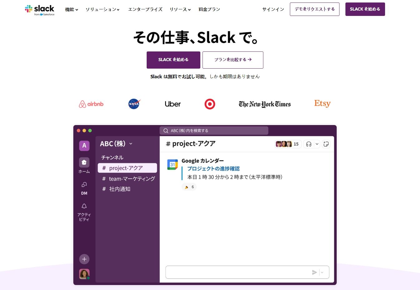 slack.com.jpeg