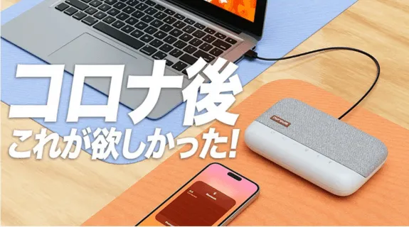 speakerphone.png